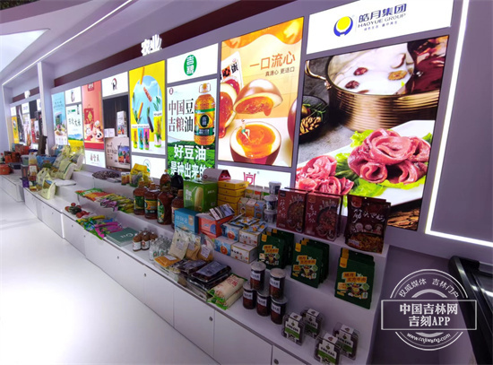长白文脉汇申城，吉林品牌新彩华 —— 2024年中国品牌日吉林亮相侧记